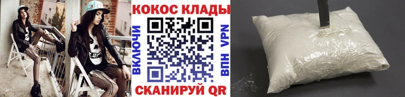 Кокаин 97%  даркнет формула  Козельск 