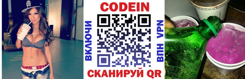 OMG tor  Козельск  Кодеин напиток Lean (лин) 