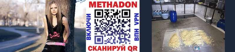 МЕТАДОН белоснежный  Козельск 
